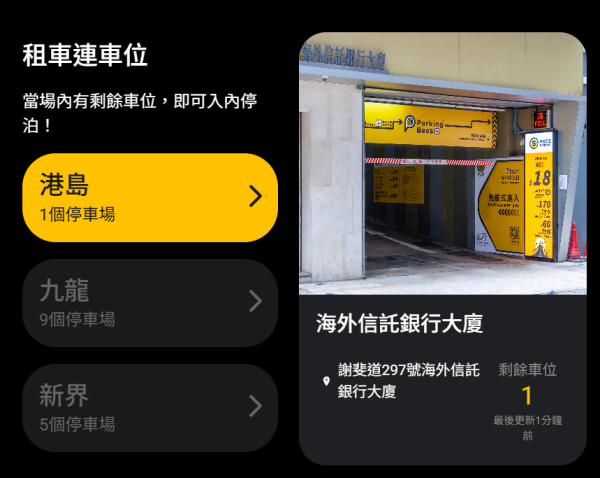 兼職副業｜時租$65揸的士 免租車位+免費充電！無固定租約隨時開車賺夠收工！網民一原因卻步：共享單車翻版？