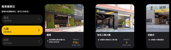 兼職副業｜時租$65揸的士 免租車位+免費充電！無固定租約隨時開車賺夠收工！網民一原因卻步：共享單車翻版？