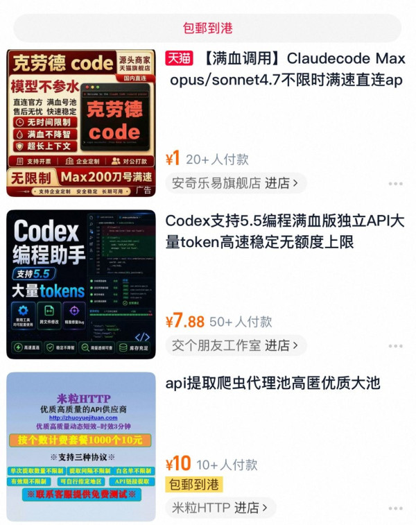 1美金任用ChatGPT 5.4？中國學生靠1招日燒逾億Token！揭內地AI代理中轉站機制【2風險注意】
