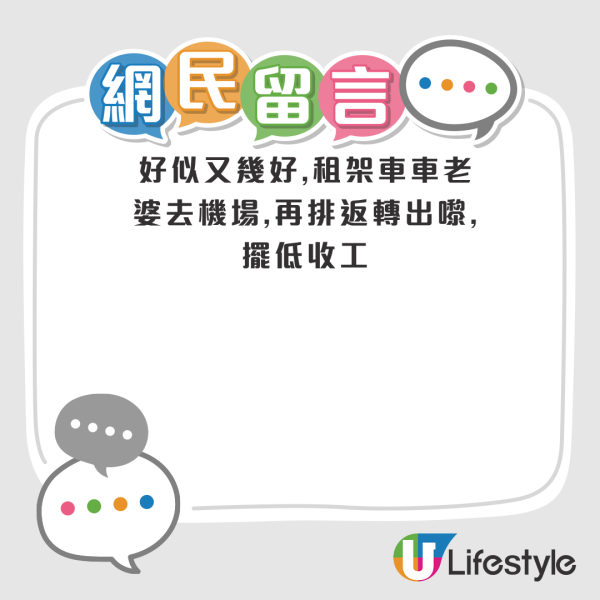 兼職副業｜時租$65揸的士 免租車位+免費充電！無固定租約隨時開車賺夠收工！網民一原因卻步：共享單車翻版？