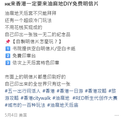 油麻地天后廟隱藏玩法！百年古蹟$0玩DIY明信片 網民激讚全港得一張
