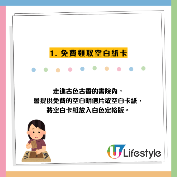油麻地天后廟隱藏玩法！百年古蹟$0玩DIY明信片 網民激讚全港得一張