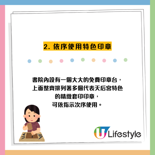 油麻地天后廟隱藏玩法！百年古蹟$0玩DIY明信片 網民激讚全港得一張