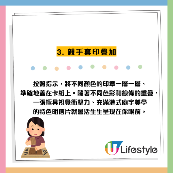 油麻地天后廟隱藏玩法！百年古蹟$0玩DIY明信片 網民激讚全港得一張