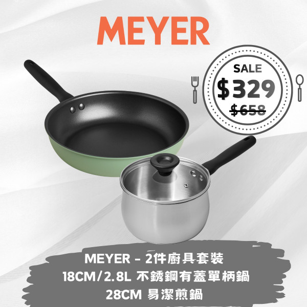 美亞廚具開倉低至1折！平底鍋/中式鑊/廚刀$79起！5月限定不銹鋼廚具祭 最平$139買到