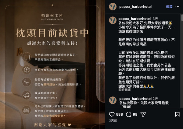 住台灣酒店驚遇「神級枕頭」！ 網民成功起底廠商 幾百蚊買到超高質睡眠！ 