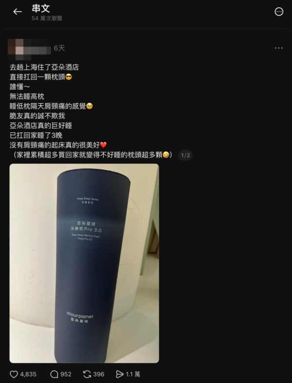 住台灣酒店驚遇「神級枕頭」！ 網民成功起底廠商 幾百蚊買到超高質睡眠！ 