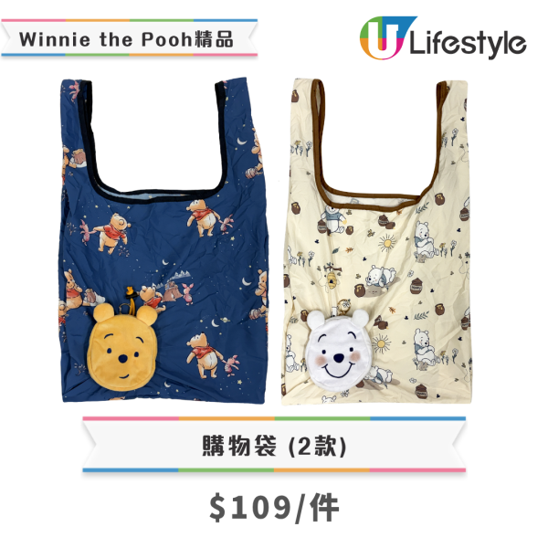 7仔新品,Winnie the Pooh精品,迪士尼小熊維尼,史努比精品,迪士尼小熊維尼精品,史努比冷感變色杯限量精品