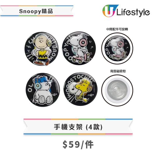 7仔新品,Winnie the Pooh精品,迪士尼小熊維尼,史努比精品,迪士尼小熊維尼精品,史努比冷感變色杯限量精品