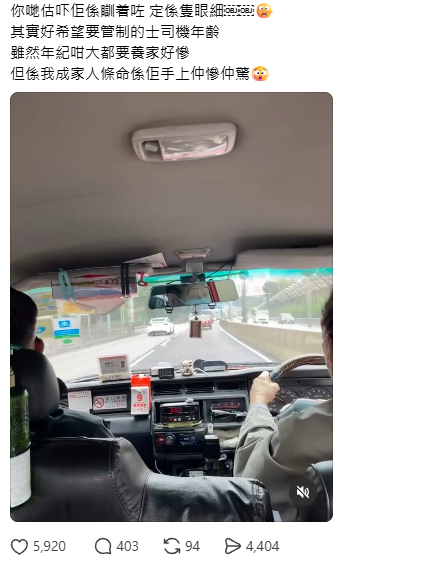 高齡司機疑閉眼駕駛！全家搭的士極驚險 網民促年齡設限：條命喺佢手上