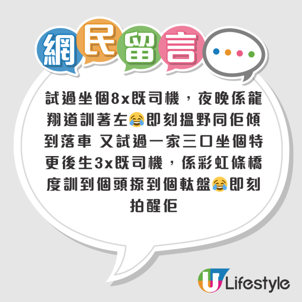高齡司機疑閉眼駕駛！全家搭的士極驚險 網民促年齡設限：條命喺佢手上