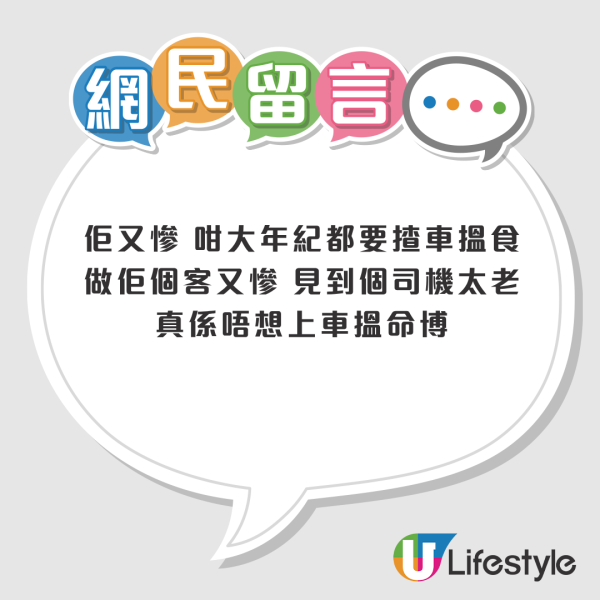 高齡司機疑閉眼駕駛！全家搭的士極驚險 網民促年齡設限：條命喺佢手上
