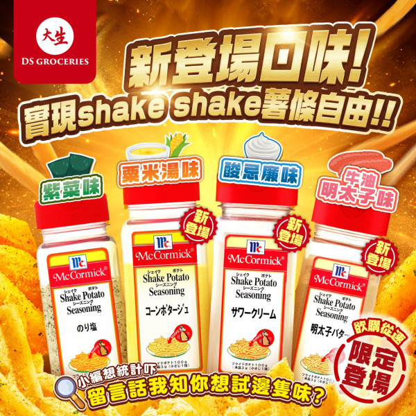 大生超市突發派$20現金券！必掃零食＋白米＋凍肉＋雪糕／附12大必買推介 (1招免費換領)