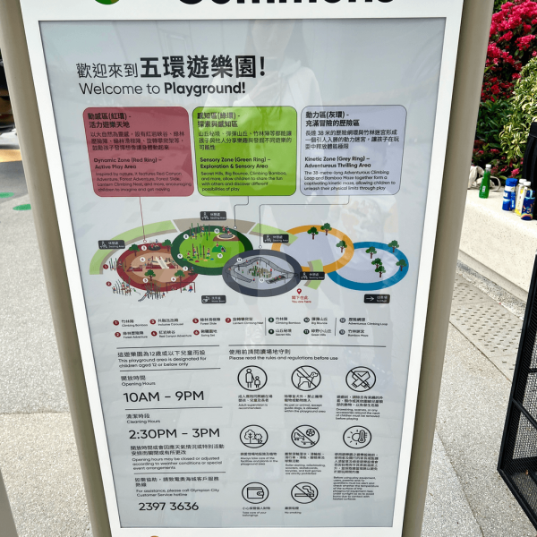 【親子好去處2026】香港11大免費遊樂場推介 佔地3萬呎／旋轉滑梯／38 米長繩網／雲海充氣裝置