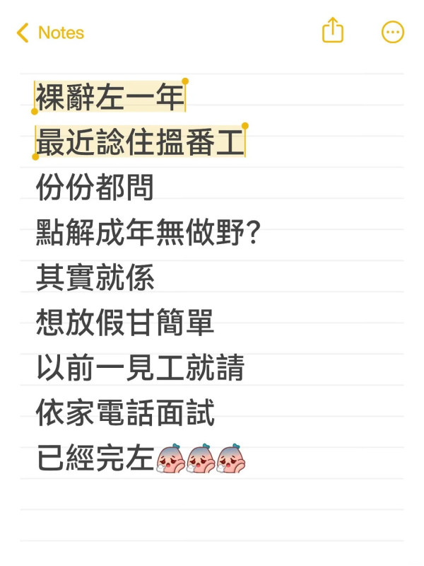 裸辭1年搵工狂撞板！港女答錯1句即出事 資深HR教3招包裝空窗期