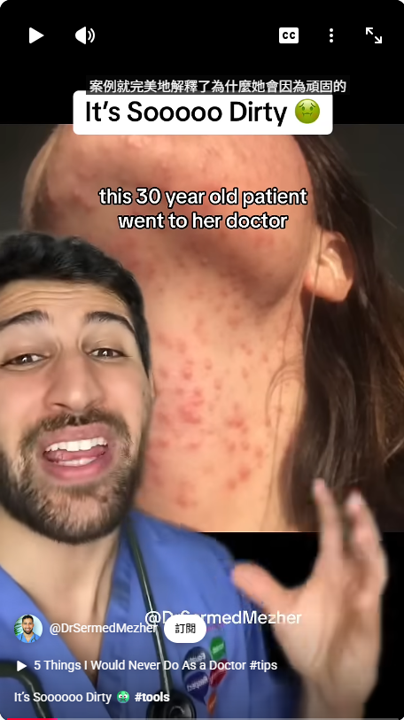 圖片來源：YouTube@DrSermedMezher