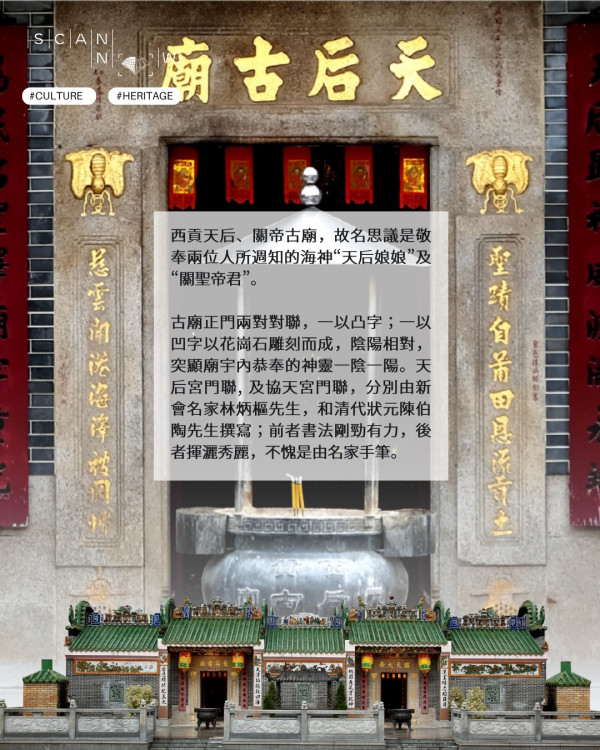 西贡天后宝诞庙会（图片来源︰IG@thekungers）