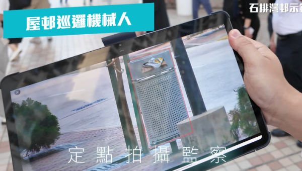 房署AI機械人進駐掃街！連清潔工都失業？即睇首批公屋試點名單