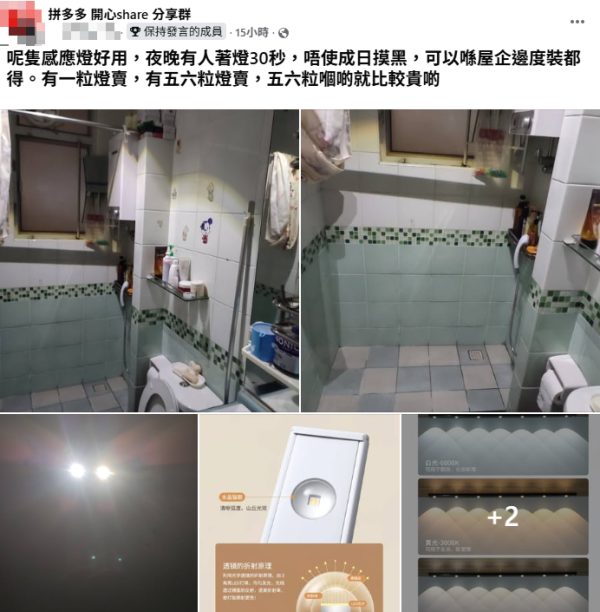 港人激推6.5元“夜尿神器”自动感应小夜灯！大赞山丘光效不刺眼！网友反应两极 苦主狂踩一点：充电充到心累