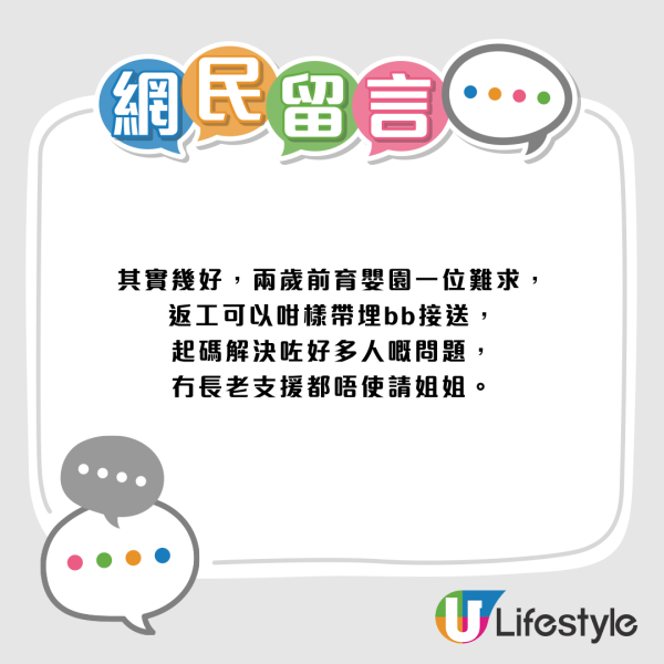 香港机场竟然藏神秘幼儿园！专收1类人 网友羡慕最强员工福利(附资格)