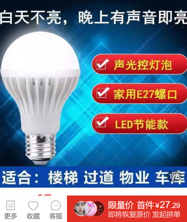港人激推6.5元“夜尿神器”自动感应小夜灯！大赞山丘光效不刺眼！网友反应两极 苦主狂踩一点：充电充到心累