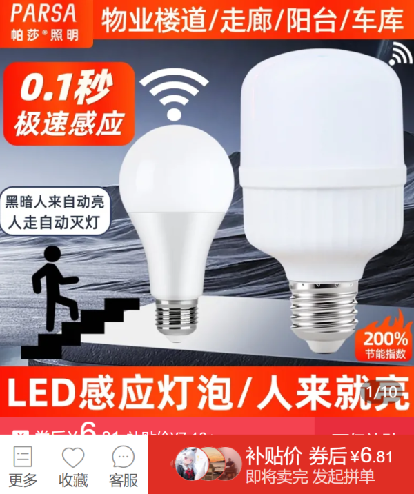 港人激推6.5元“夜尿神器”自动感应小夜灯！大赞山丘光效不刺眼！网友反应两极 苦主狂踩一点：充电充到心累