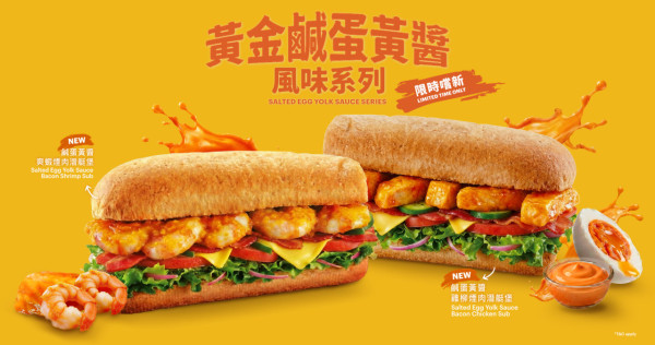 Subway全新黃金鹹蛋黃醬系列限時登場！爽蝦煙肉潛艇堡／酥香馬蹄蝦球／熱帶果香曲奇