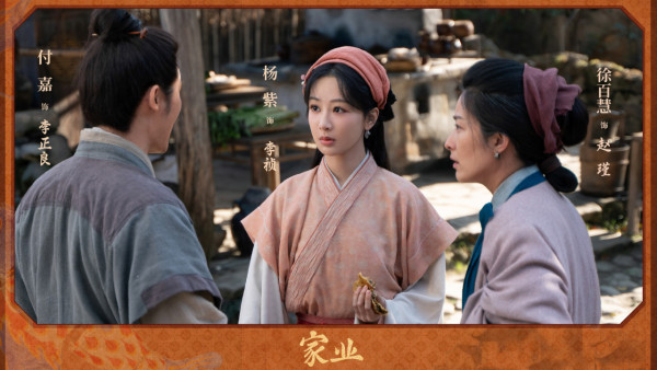 陸劇家業線上看｜楊紫再演商戰大女主劇情3大看點+演員陣容/追劇日曆