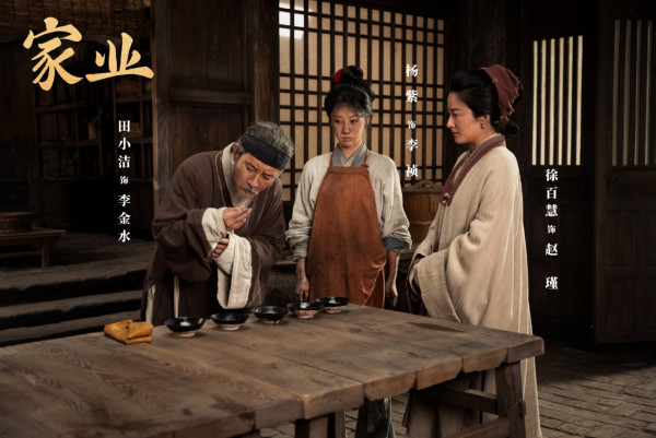 陸劇家業線上看｜楊紫再演商戰大女主劇情3大看點+演員陣容/追劇日曆
