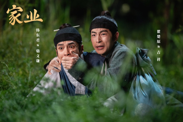陸劇家業線上看｜楊紫再演商戰大女主劇情3大看點+演員陣容/追劇日曆