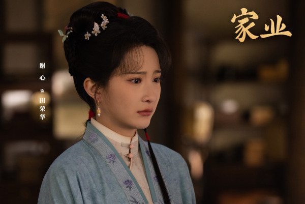 陸劇家業線上看｜楊紫再演商戰大女主劇情3大看點+演員陣容/追劇日曆
