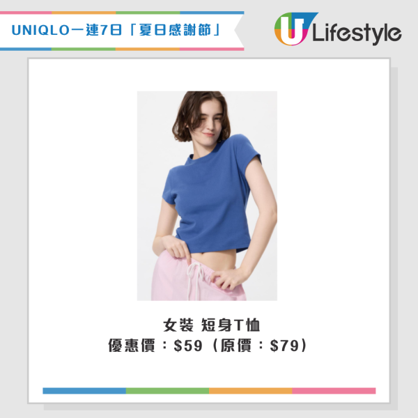 UNIQLO「夏日感謝節」5.22開鑼！$1入手百搭兩用Tote Bag／$59起買短身/AIRismT恤
