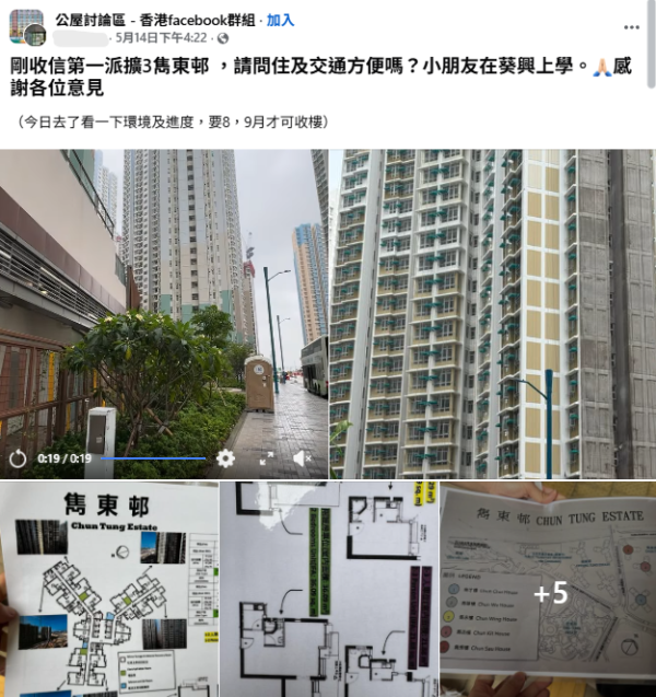 派400呎高层新公屋!3大原因劝好多人要 揭1致命缺点随时搞不定