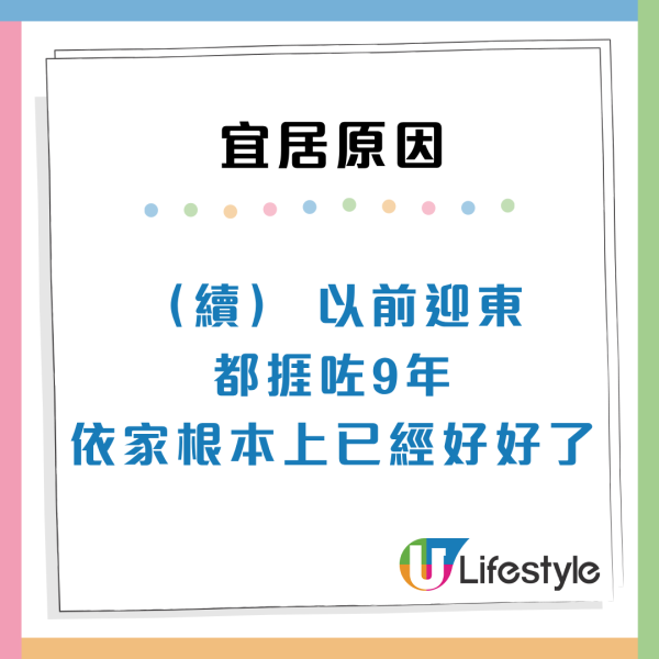 派400呎高层新公屋！3大原因劝好多人要 揭1致命缺点随时搞不定