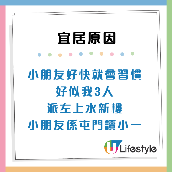 派400呎高层新公屋!3大原因劝好多人要 揭1致命缺点随时搞不定