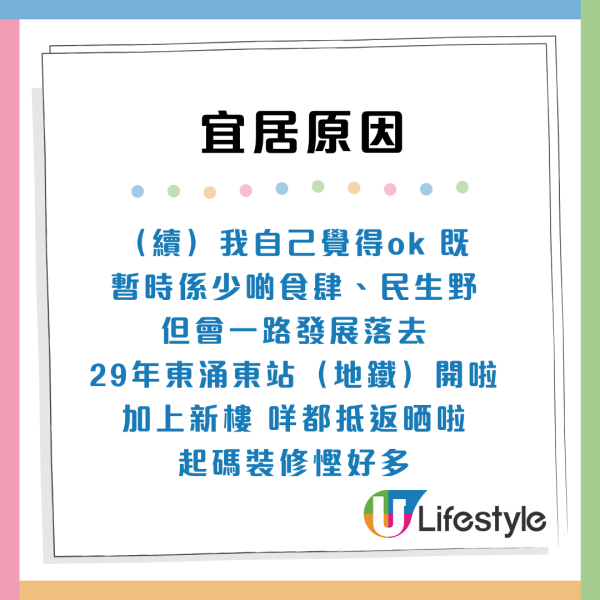 派400呎高层新公屋！3大原因劝好多人要 揭1致命缺点随时搞不定