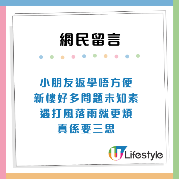 派400呎高层新公屋！3大原因劝好多人要 揭1致命缺点随时搞不定