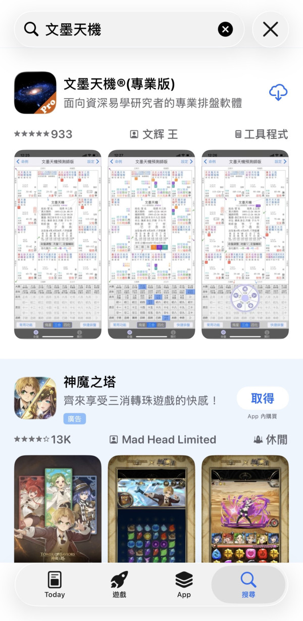 【GPT/Gemini自睇紫微斗數】解讀紫微星盤用文墨天機AI指令精準算！個人紫微分析一圖睇清