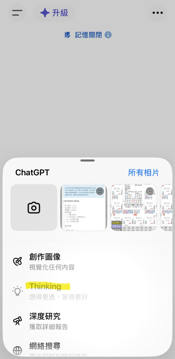 【GPT/Gemini自睇紫微斗數】解讀紫微星盤用文墨天機AI指令精準算！個人紫微分析一圖睇清