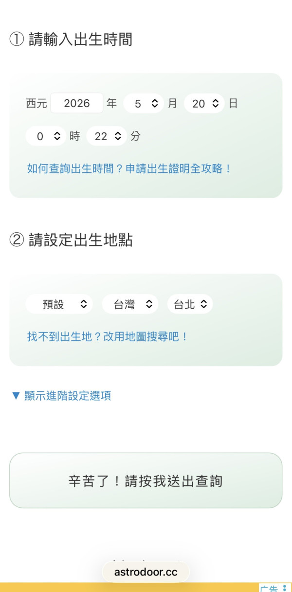 【GPT/Gemini自睇星座星盤】占星之門星盤免費查詢+AI指令解讀！個人星盤分析一圖睇清
