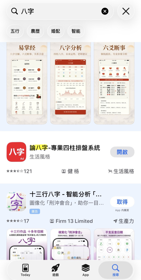 【Gemini/GPT幫情侶夾八字】AI免費解析情侶八字！唔知出生時辰一樣算到 複製指令一鍵生成說明書圖卡