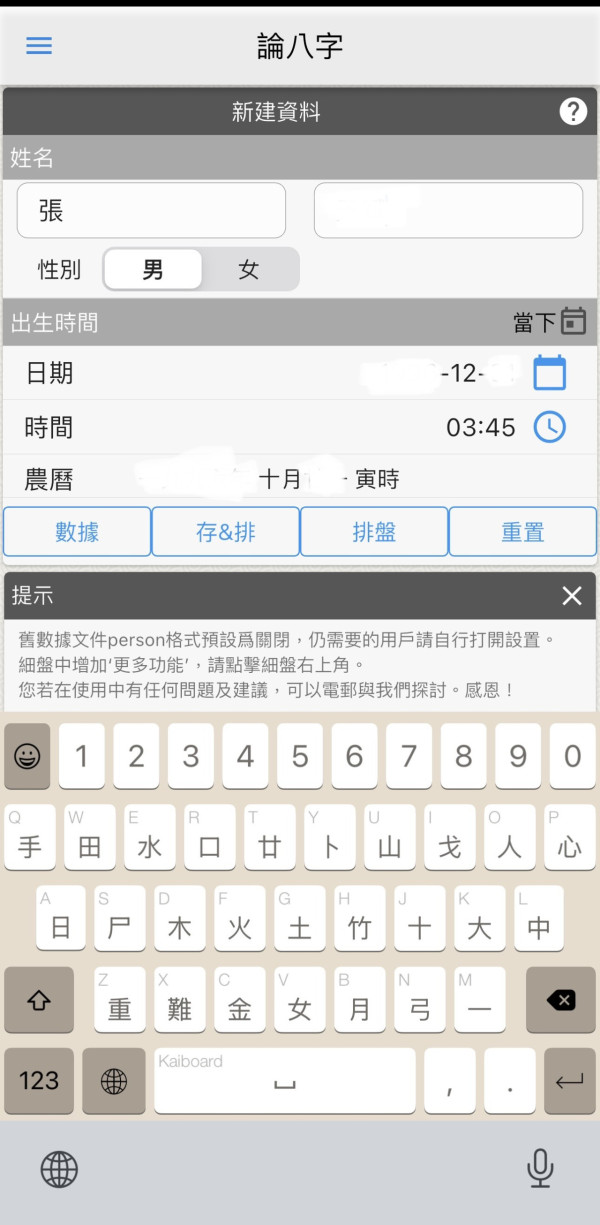 【Gemini/GPT幫情侶夾八字】AI免費解析情侶八字！唔知出生時辰一樣算到 複製指令一鍵生成說明書圖卡