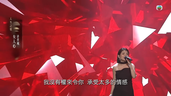 中年好聲音4｜許雲妮沙聲演繹《女人心》唱出心聲 獲張佳添高度評價終奪91分
