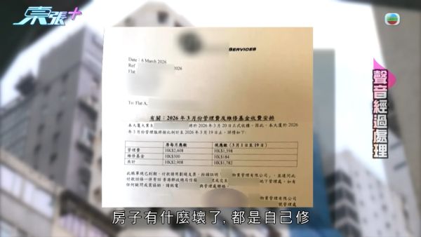 買樓20年驚悉「業主變租客」！手持「屋契」竟是45年短租約？多名苦主崩潰：根本係騙局