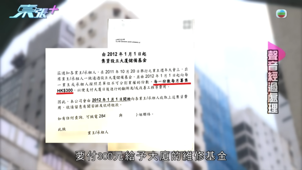 買樓20年驚悉「業主變租客」！手持「屋契」竟是45年短租約？多名苦主崩潰：根本係騙局