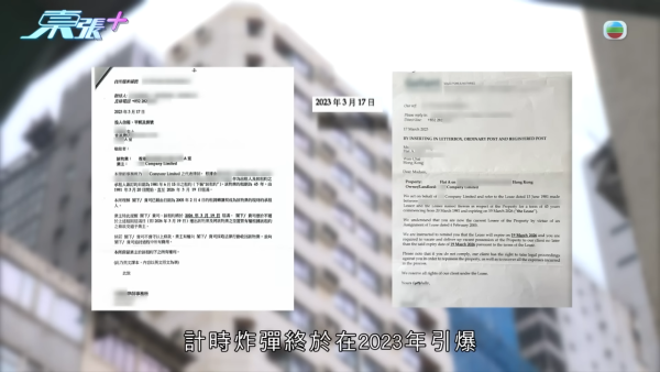 買樓20年驚悉「業主變租客」！手持「屋契」竟是45年短租約？多名苦主崩潰：根本係騙局