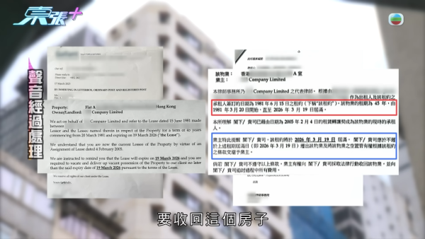 買樓20年驚悉「業主變租客」！手持「屋契」竟是45年短租約？多名苦主崩潰：根本係騙局