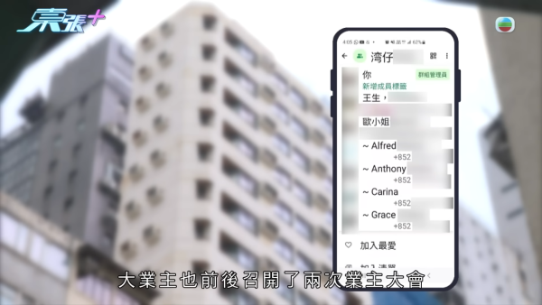 買樓20年驚悉「業主變租客」！手持「屋契」竟是45年短租約？多名苦主崩潰：根本係騙局