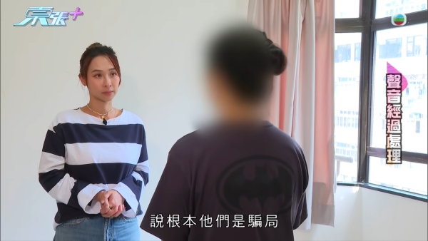 買樓20年驚悉「業主變租客」！手持「屋契」竟是45年短租約？多名苦主崩潰：根本係騙局
