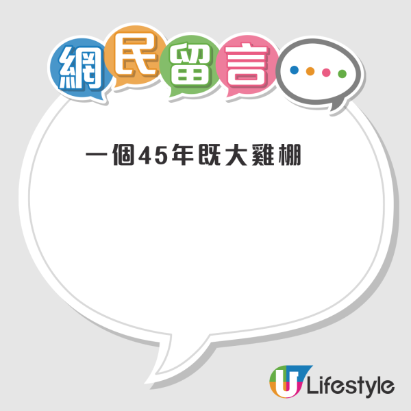 買樓20年驚悉「業主變租客」！手持「屋契」竟是45年短租約？多名苦主崩潰：根本係騙局